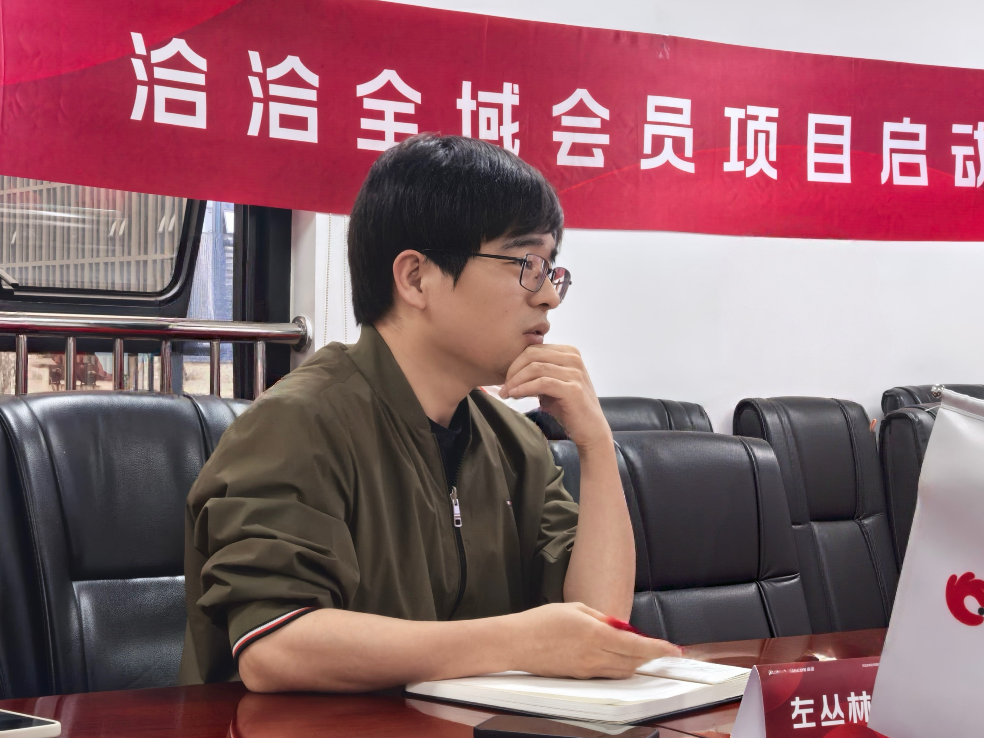 左丛林