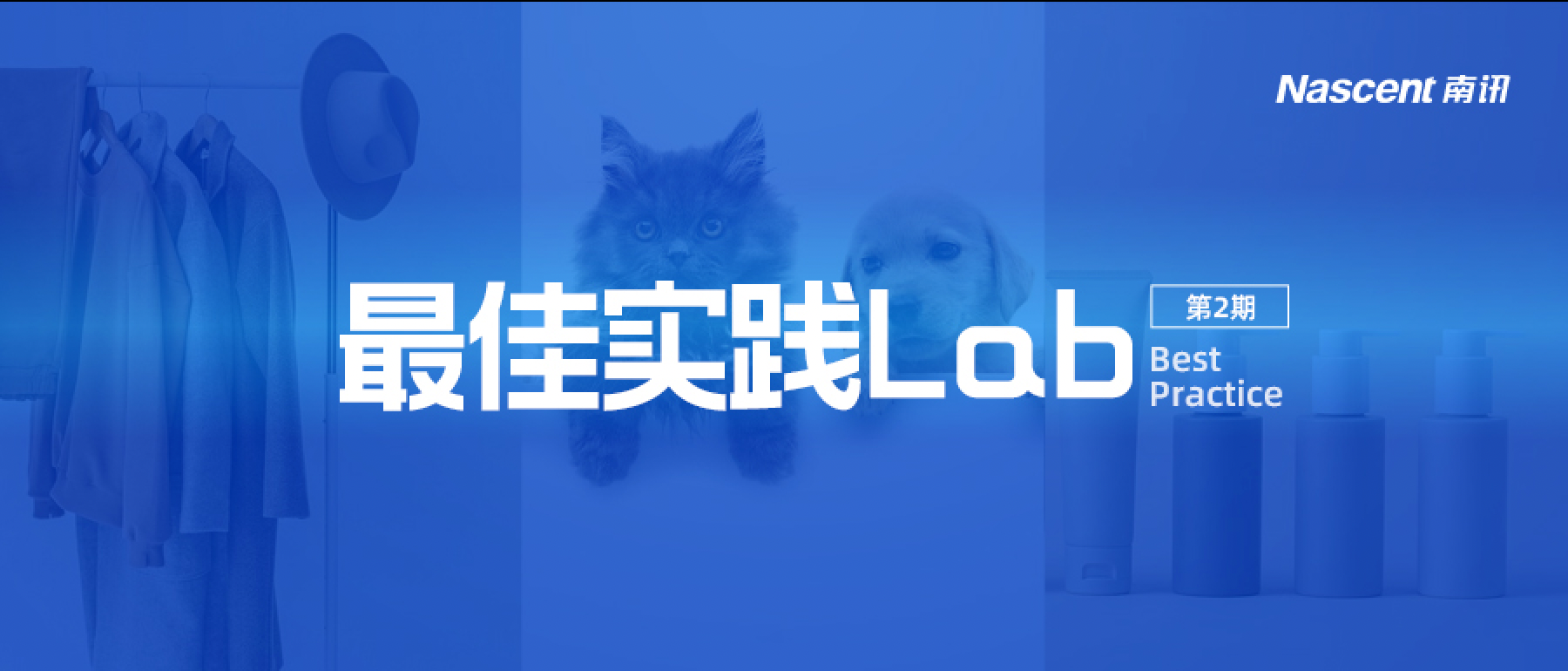 5.8%转化提升，50W+标签积累……从3大实战场景，看如何玩转标签｜最佳实践Lab