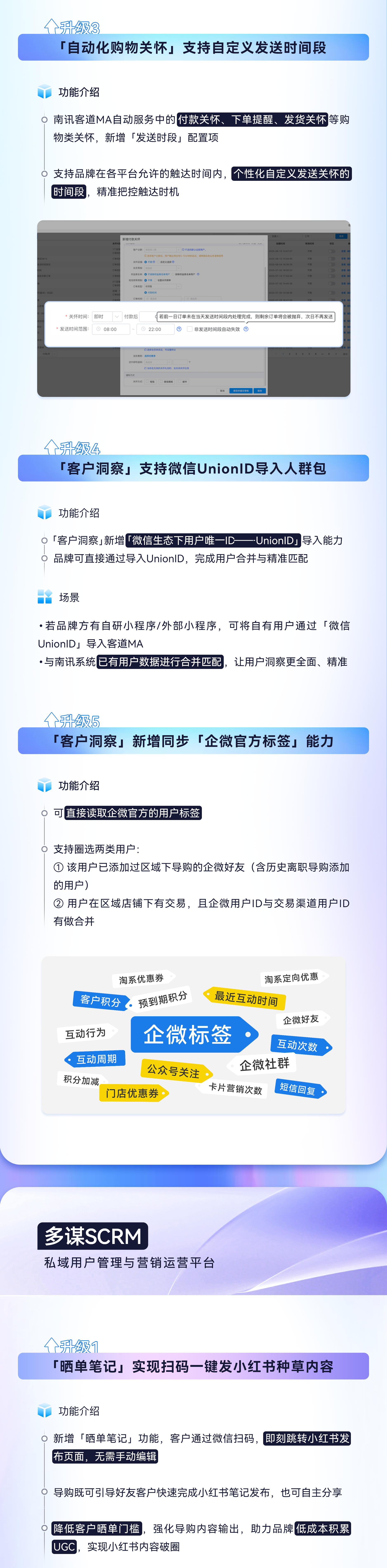 南讯8月产品升级_02