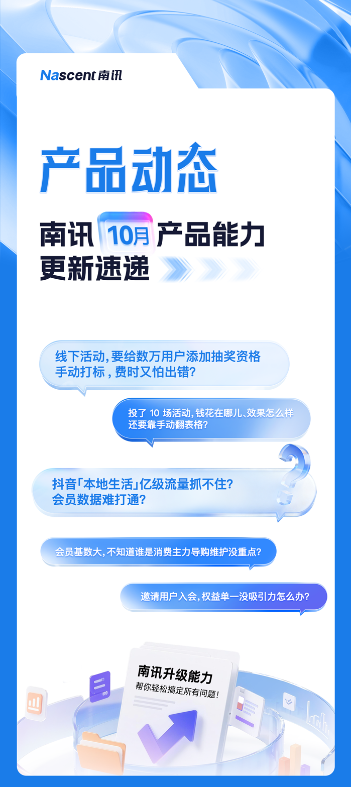 南讯109月产品升级-拷贝-2_01