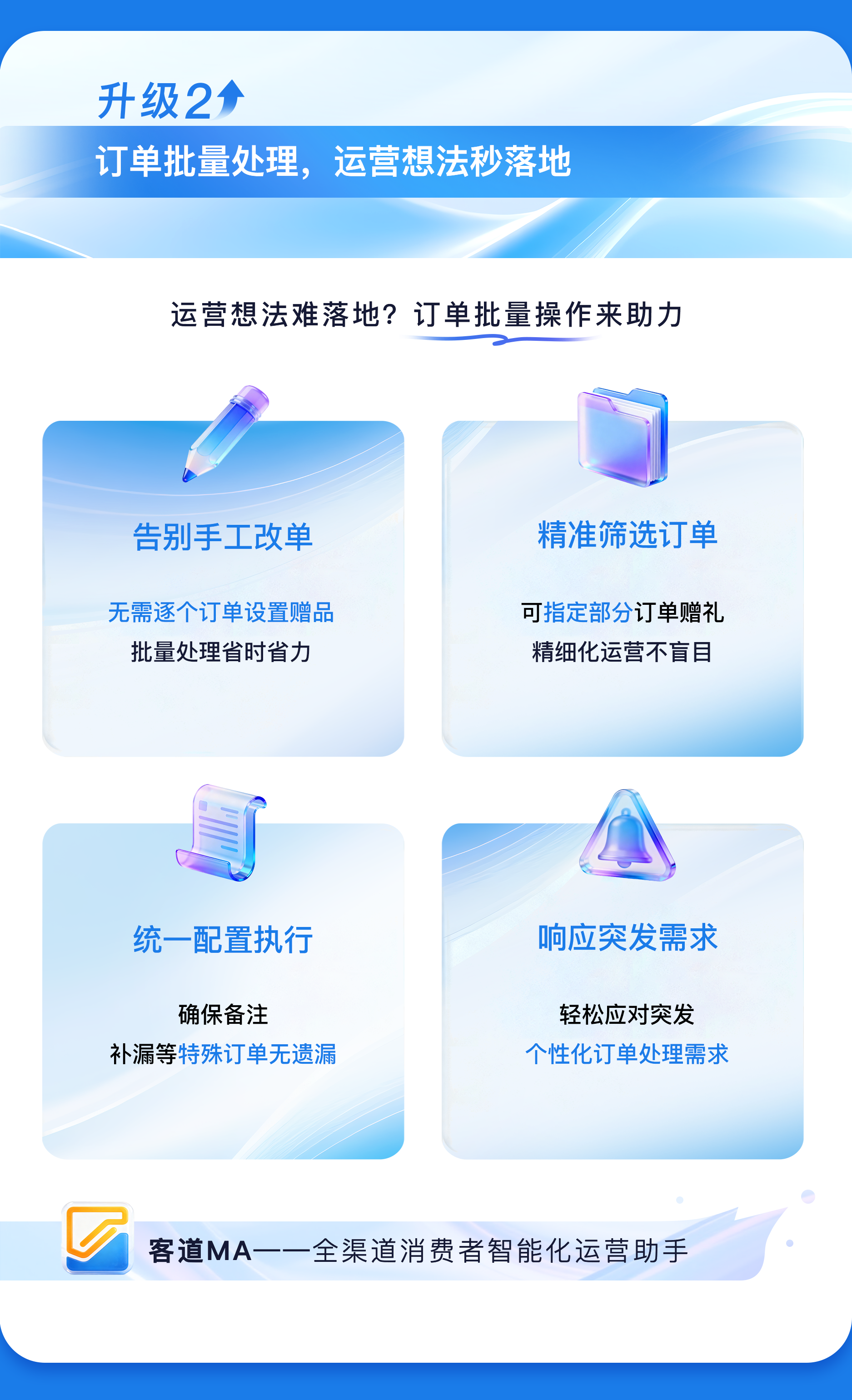 南讯7月产品升级-拷贝-2_03