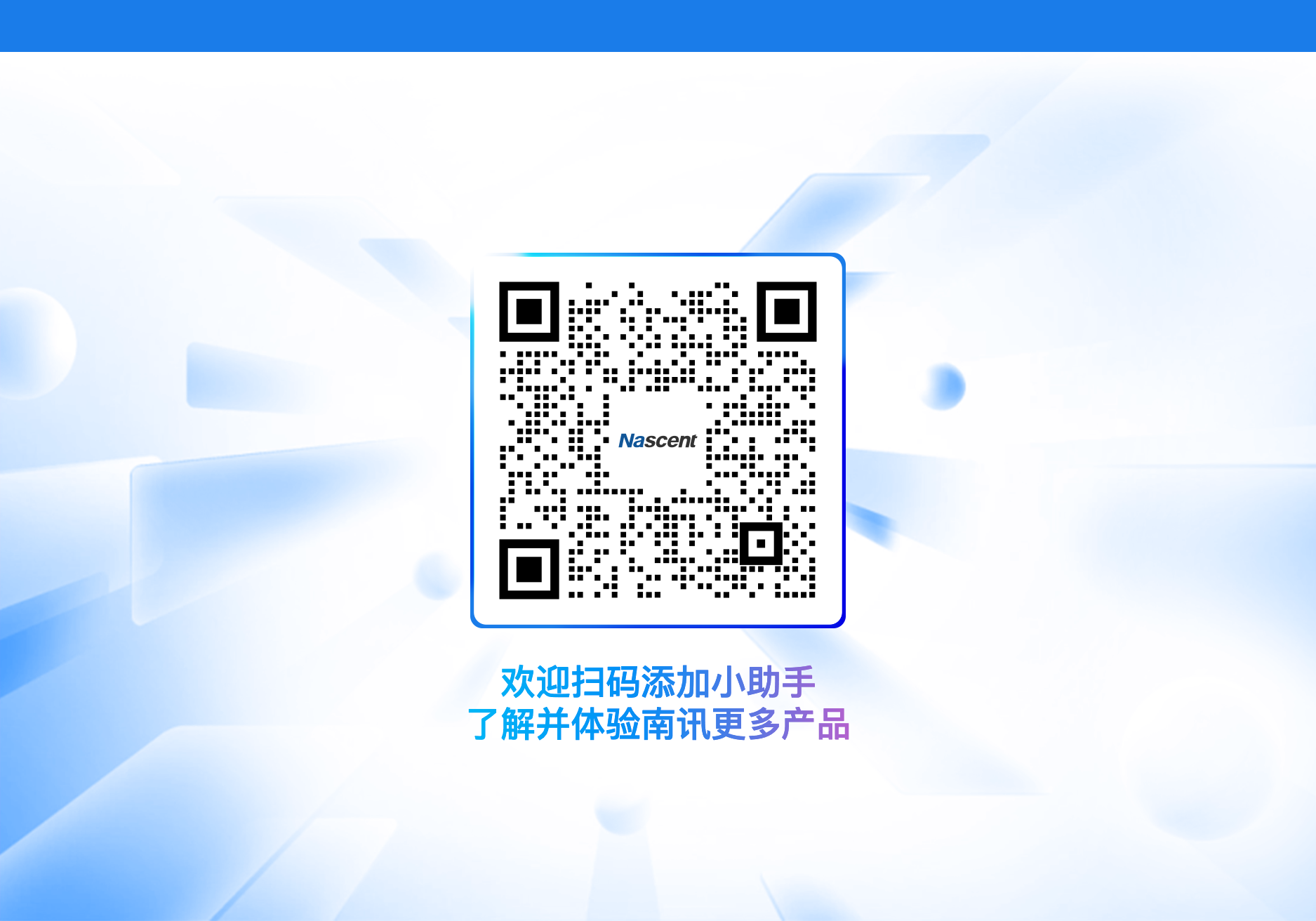 南讯7月产品升级-拷贝-2_09