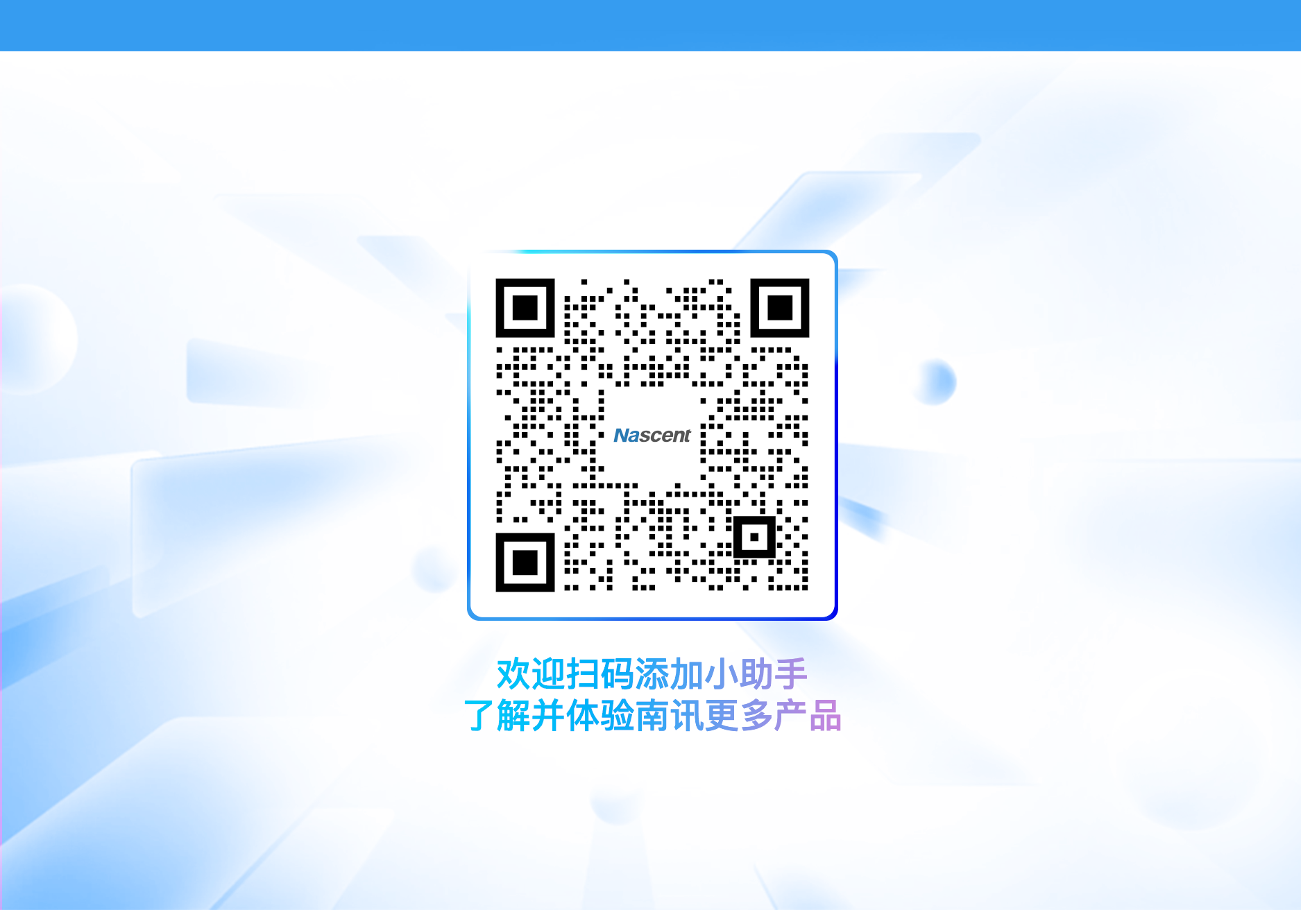 南讯12月升级_06