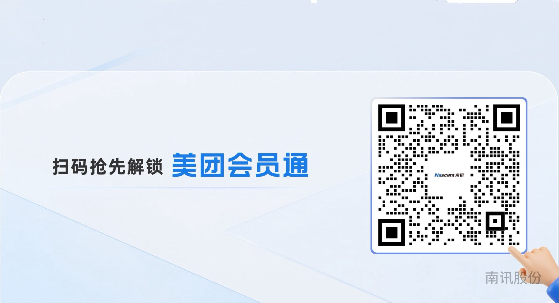 扫码二维码，添加讯哥儿