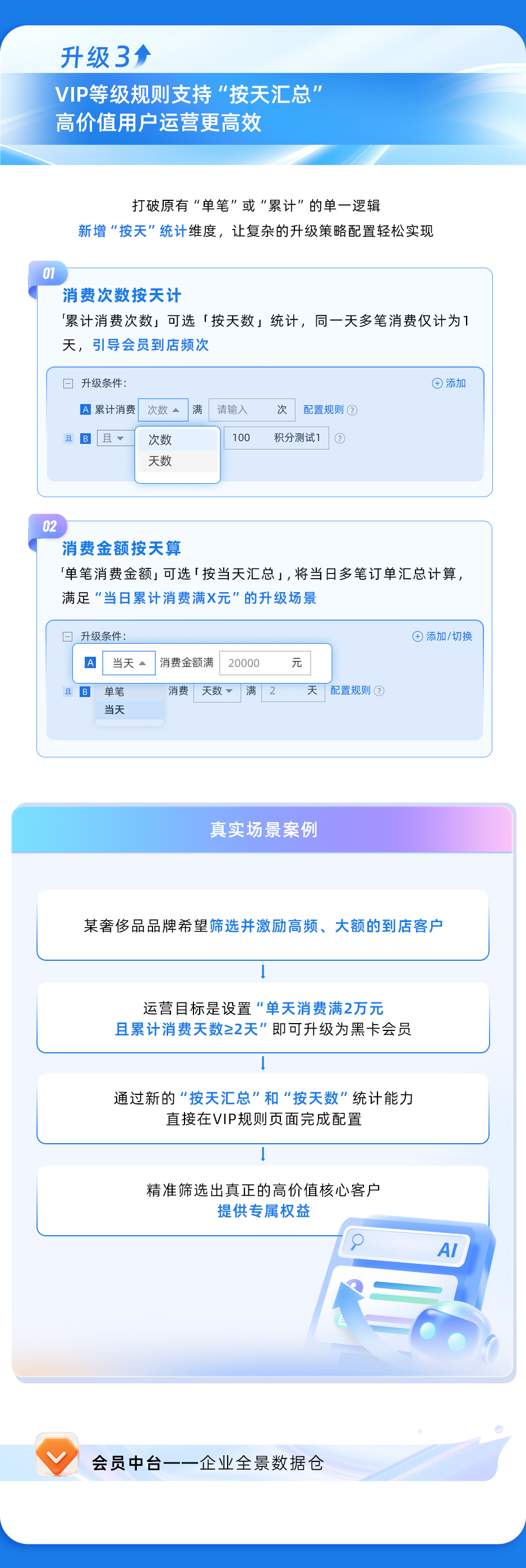 4月升级长图_04