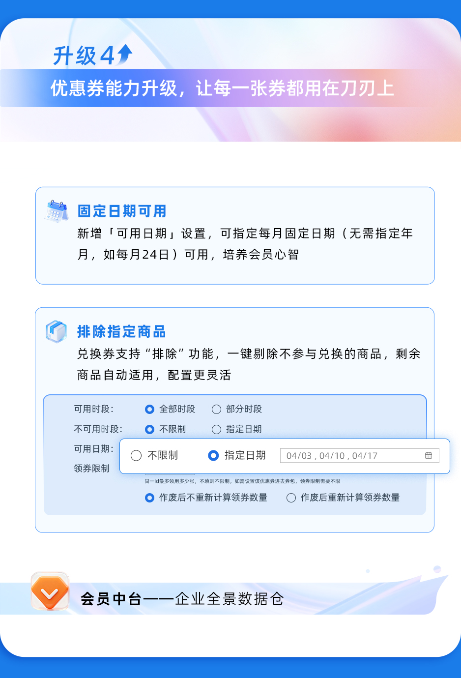 4月升级长图_05