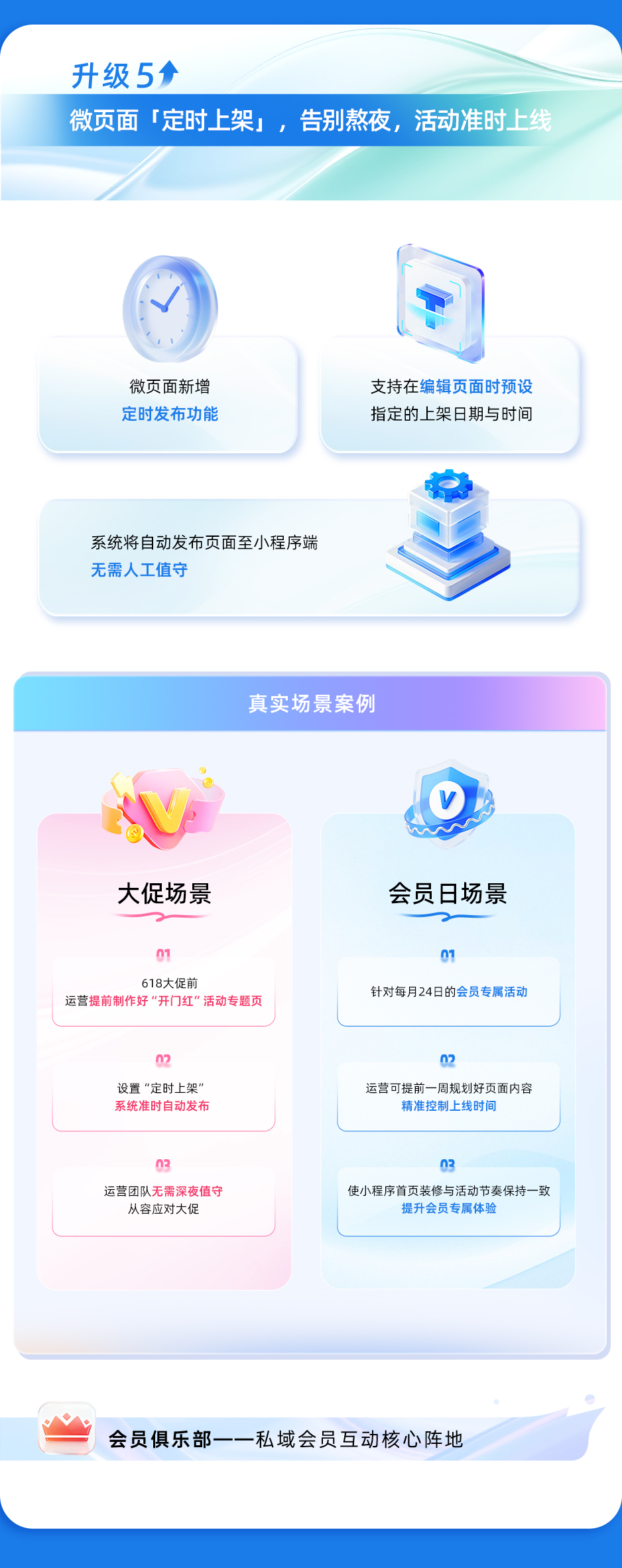 4月升级长图_06