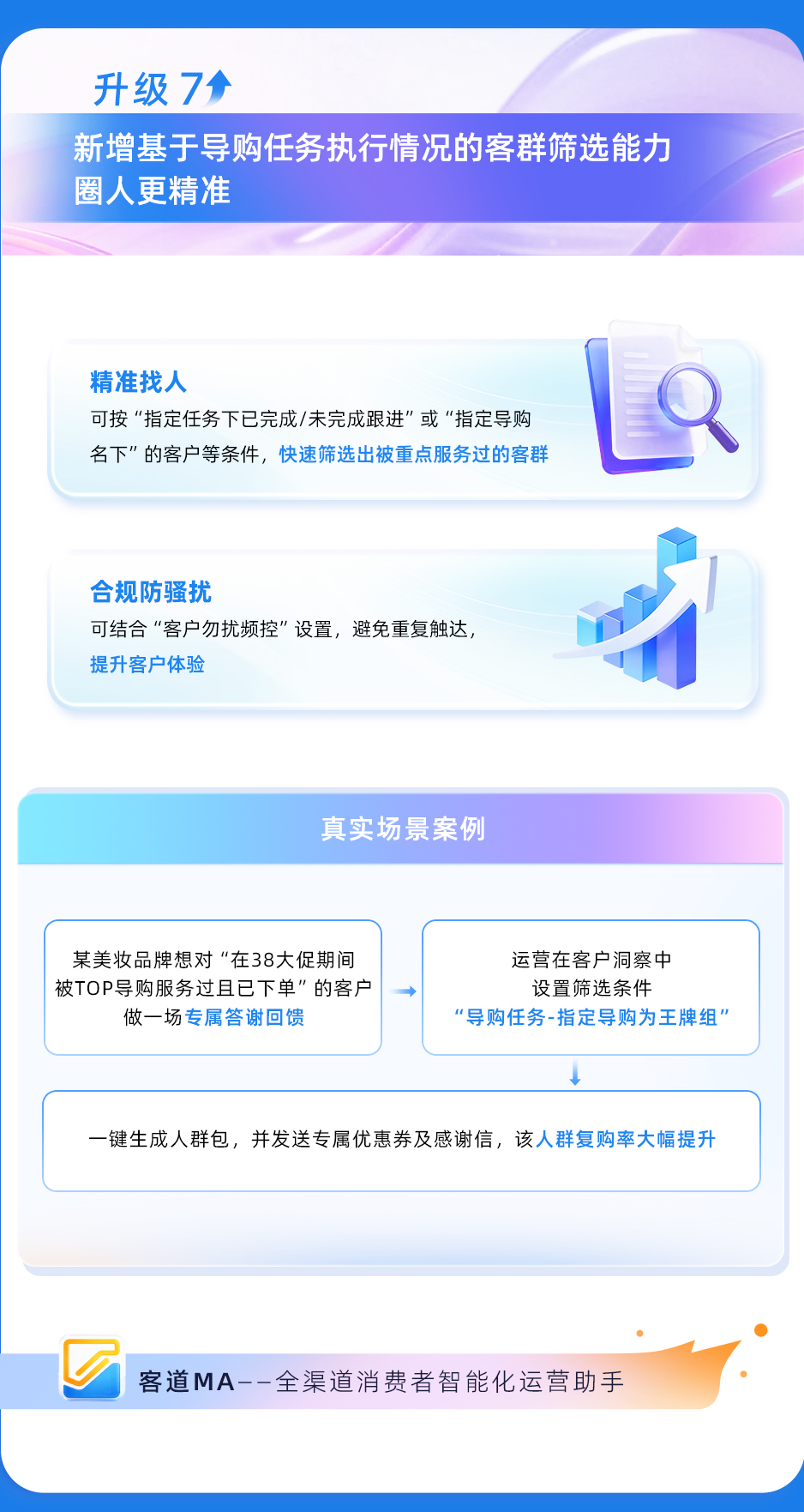 4月升级长图_08