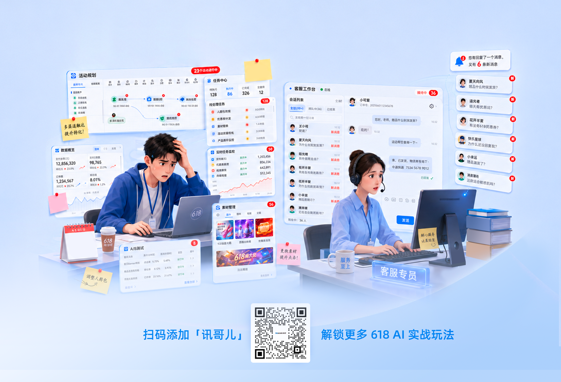 美妆类目 - 618节奏图