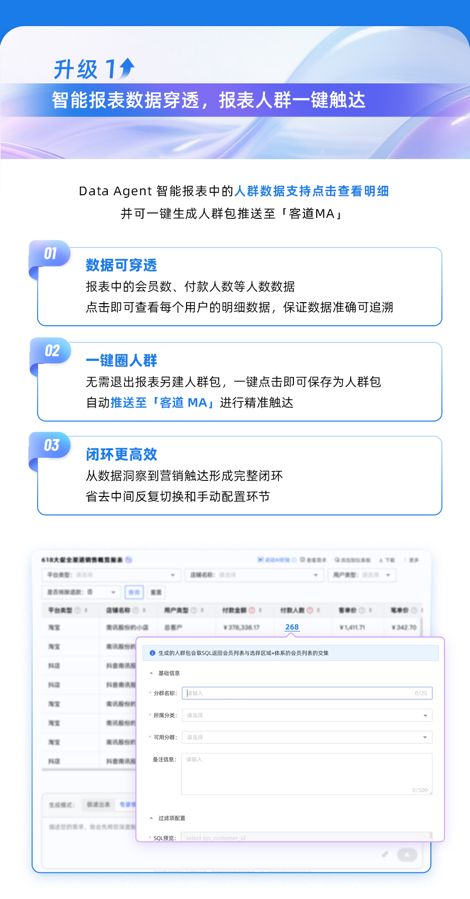6月升级长图_02