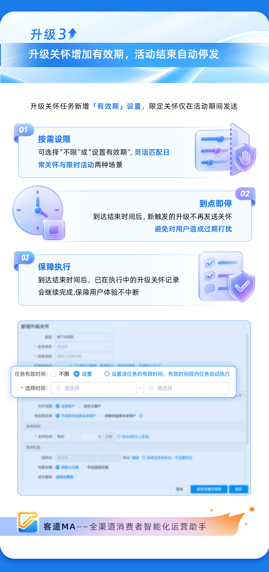 6月升级长图_05