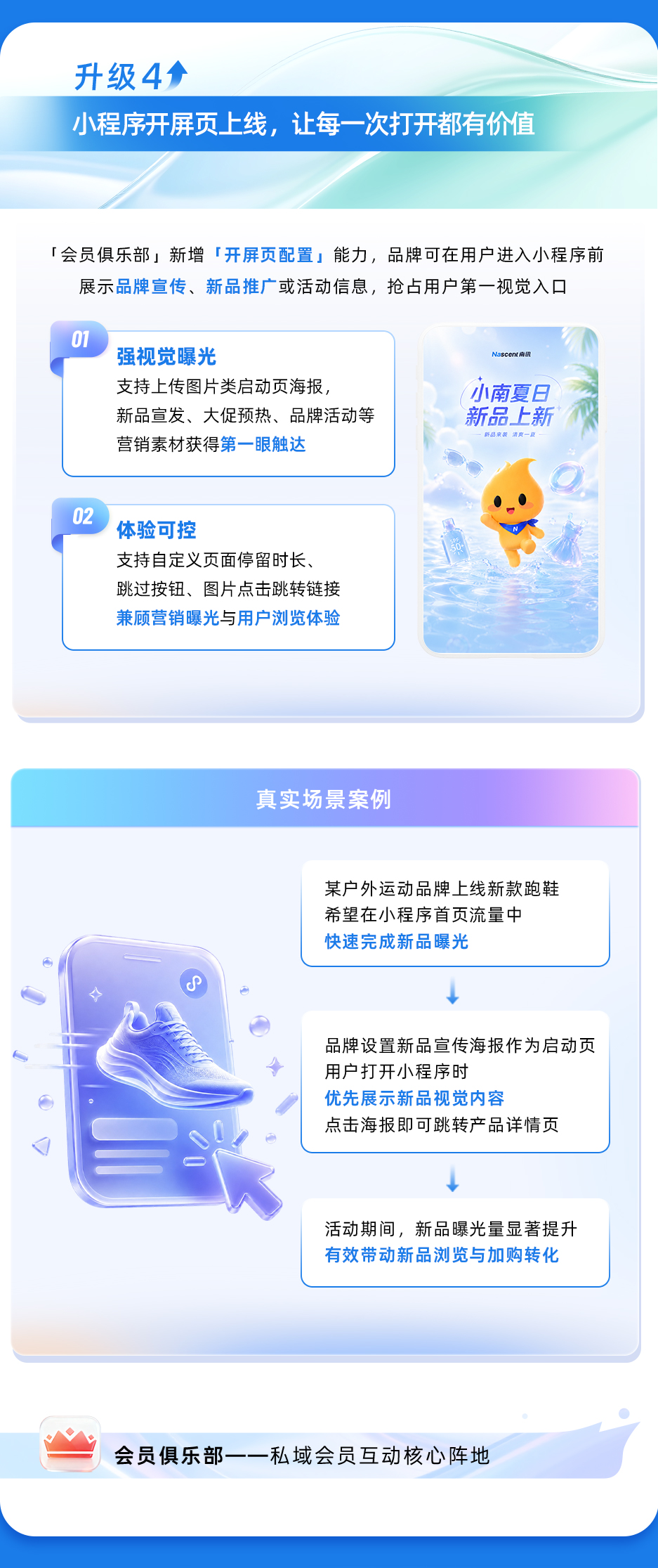 6月升级长图_06