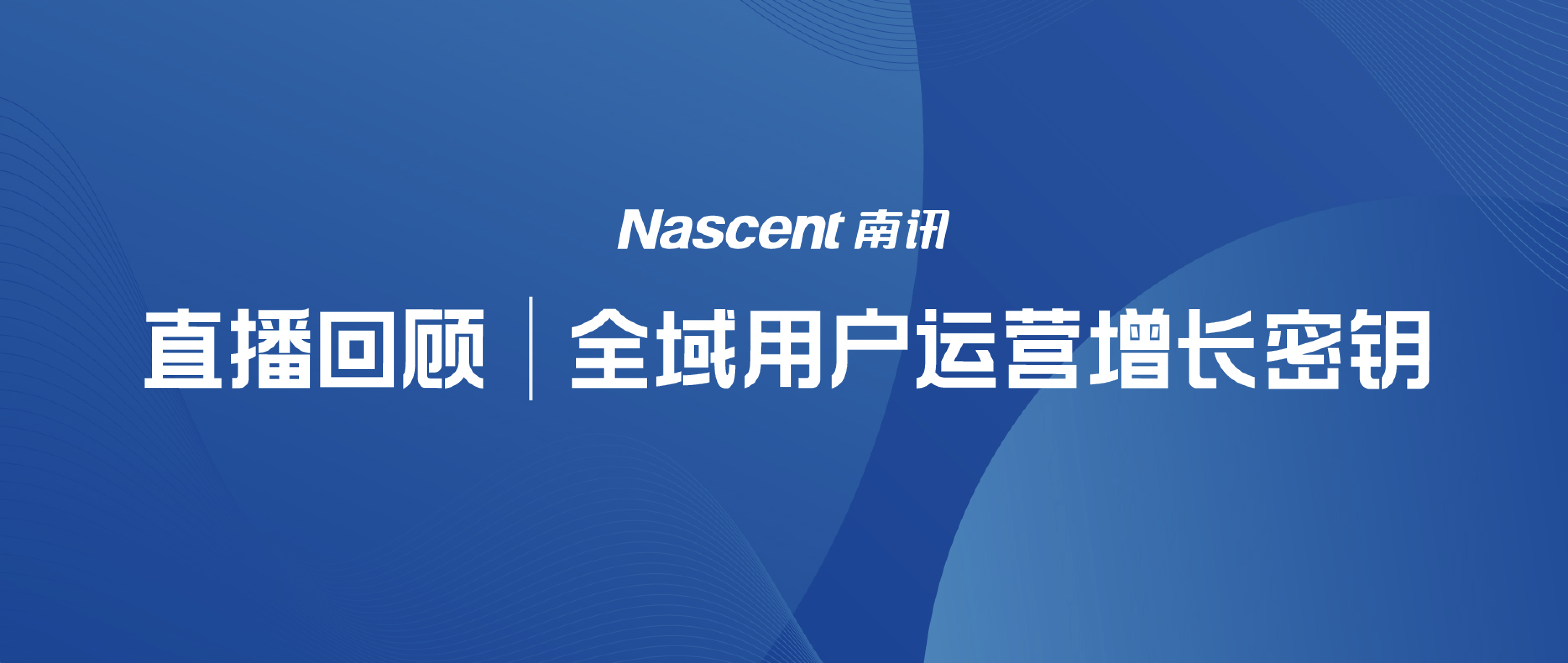 N-oso全域增长三力模型，助力品牌与用户“双向奔赴”