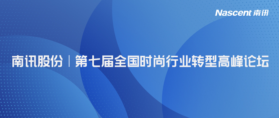 向“存量”要“增量” ，如何把握全域用户运营增长密钥？